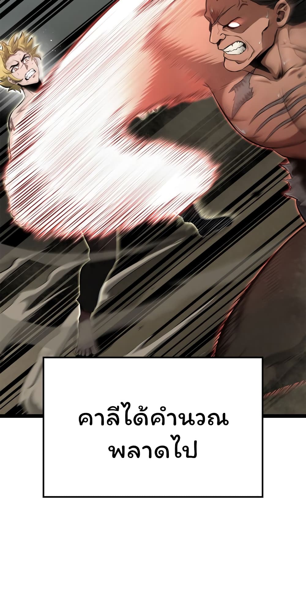 อ่านมังงะ Boxer Kali ตอนที่ 24/54.jpg