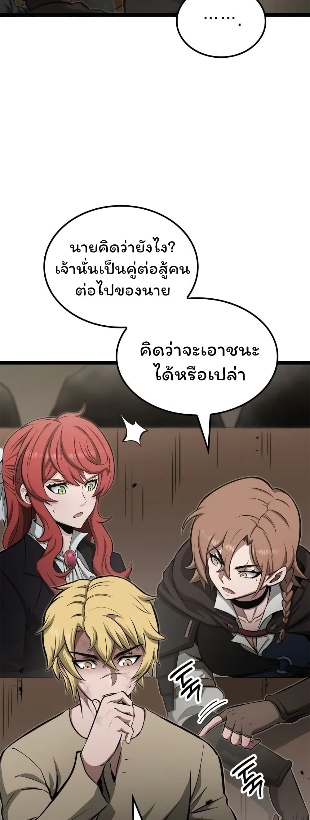 อ่านมังงะ Boxer Kali ตอนที่ 39/54.jpg