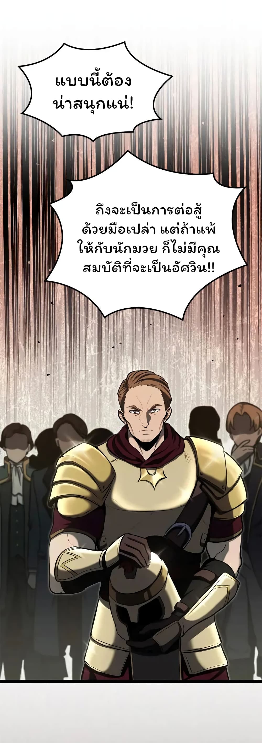 อ่านมังงะ Boxer Kali ตอนที่ 46/54.jpg