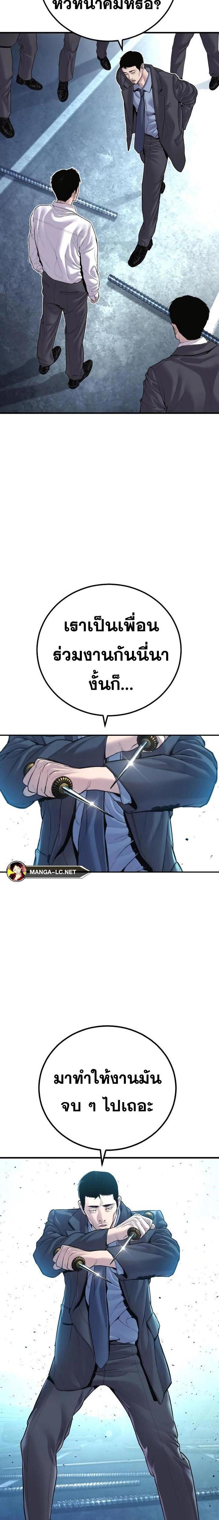 อ่านมังงะ Manager Kim ตอนที่ 151/5.jpg