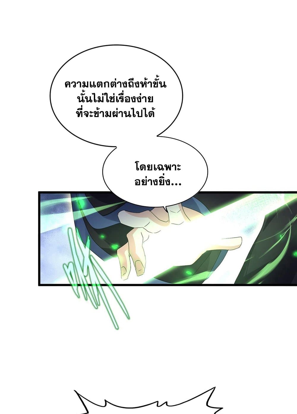 อ่านมังงะ Magic Emperor ตอนที่ 592/54.jpg