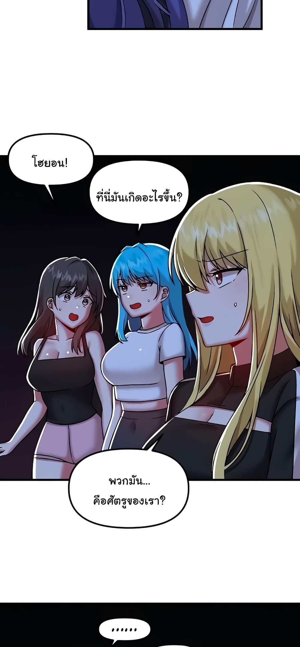 อ่านมังงะ Trapped in the Academy’s Eroge ตอนที่ 97/55.jpg