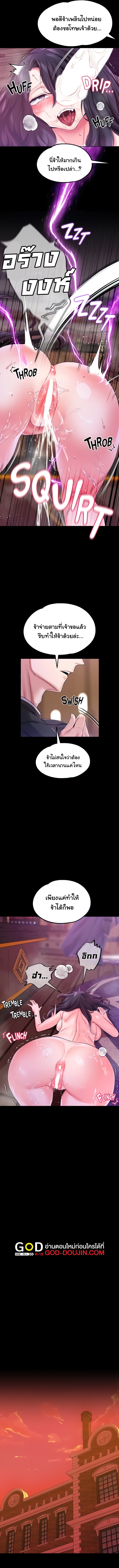 อ่านมังงะ Breaking a Romantic Fantasy Villain ตอนที่ 9/5.jpg