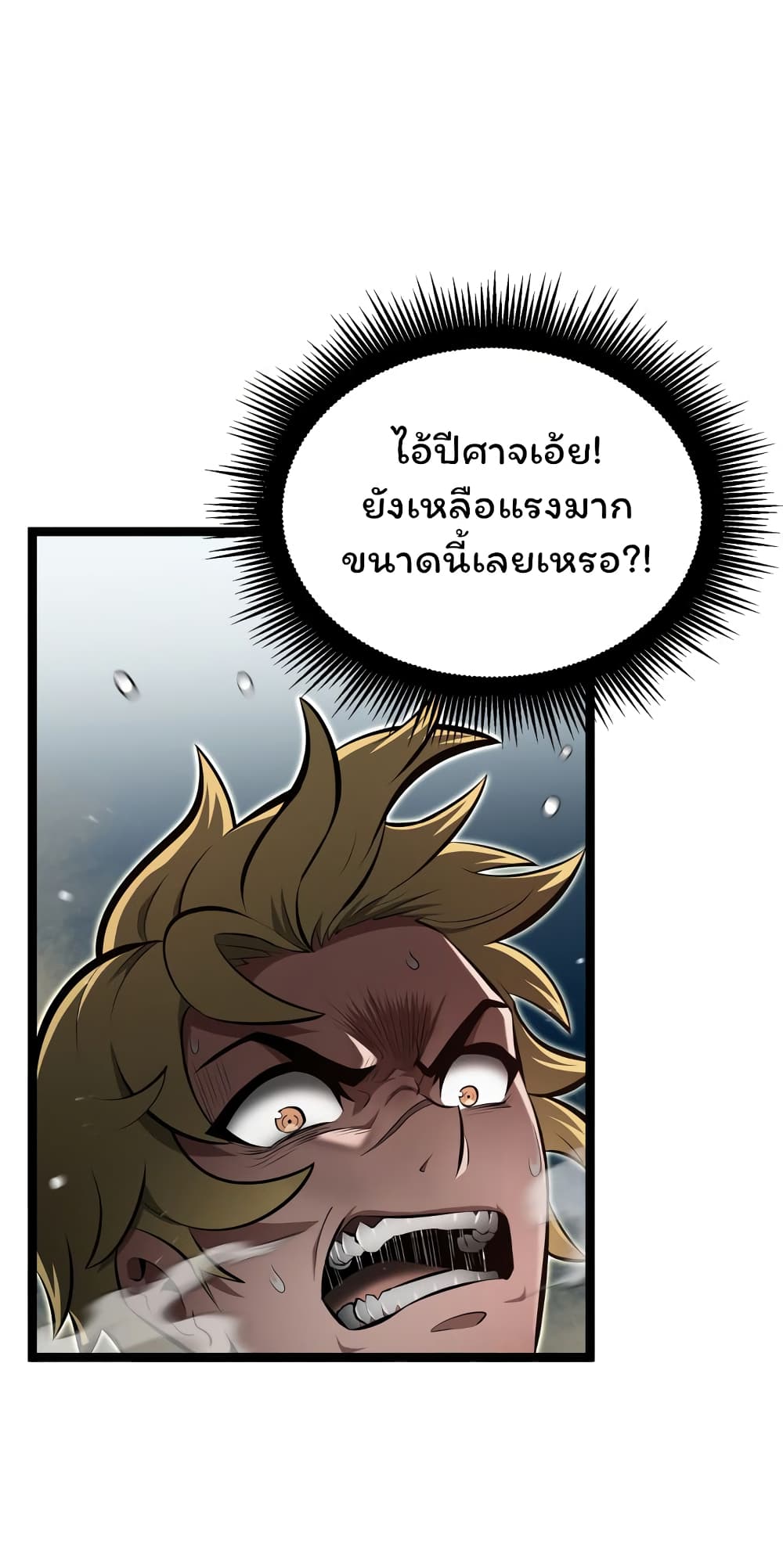 อ่านมังงะ Boxer Kali ตอนที่ 24/55.jpg