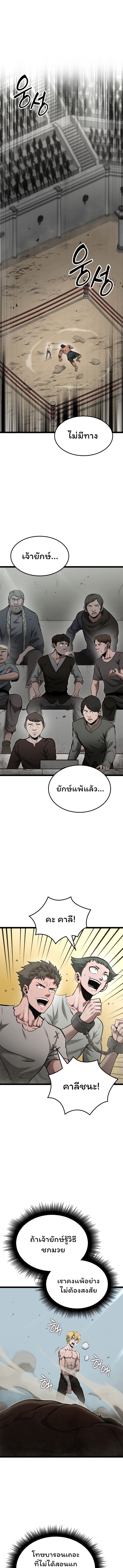 อ่านมังงะ Boxer Kali ตอนที่ 25/5.jpg