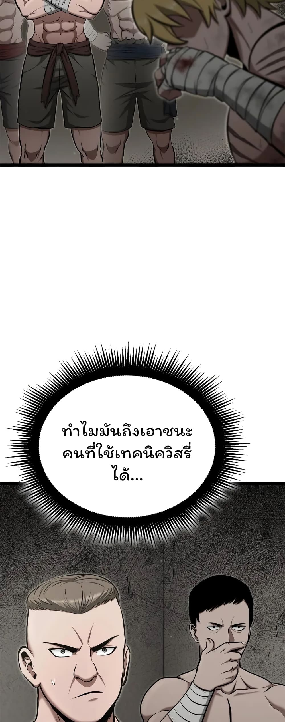 อ่านมังงะ Boxer Kali ตอนที่ 38/56.jpg