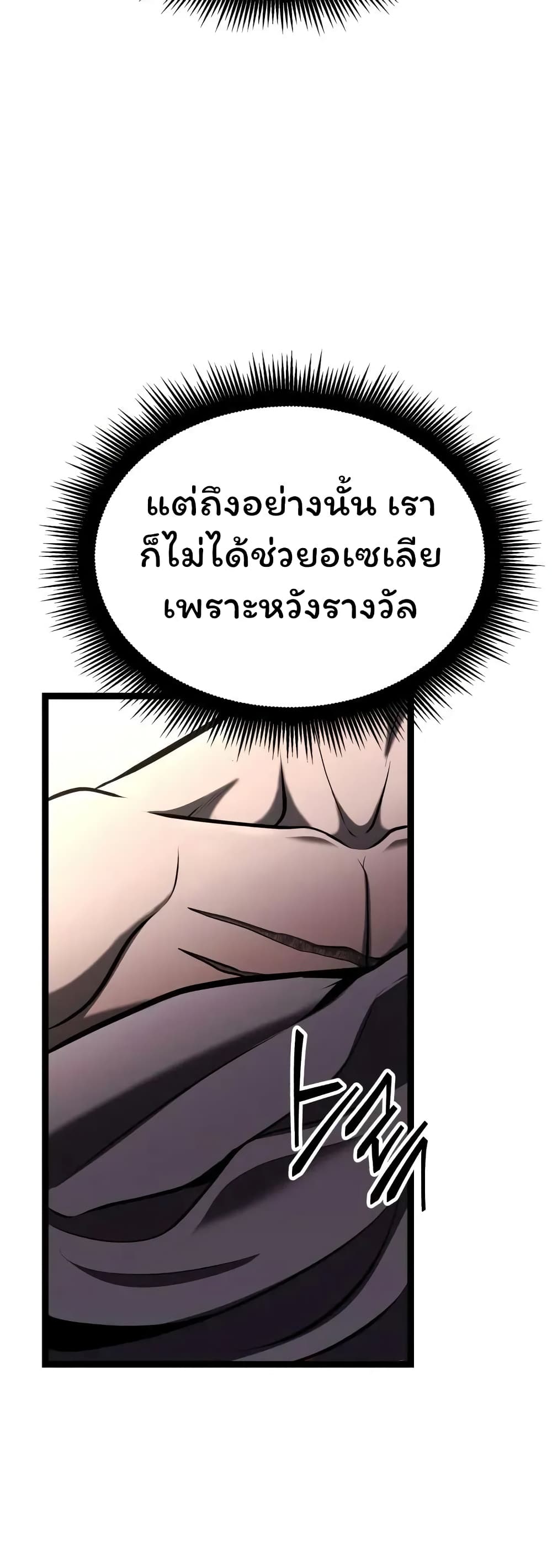 อ่านมังงะ Boxer Kali ตอนที่ 46/56.jpg