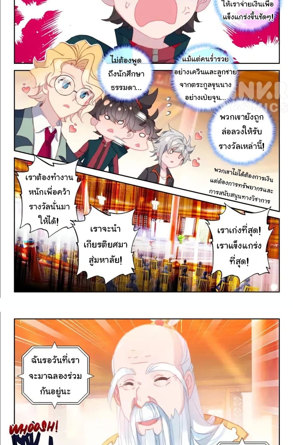 อ่านมังงะ Becoming Immortal by Paying Cash ตอนที่ 27/5.jpg