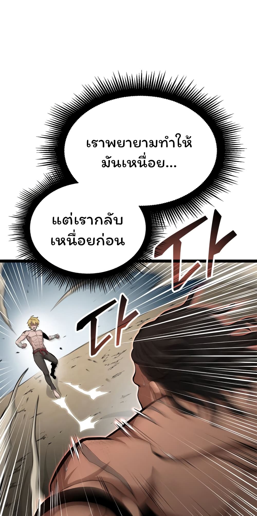 อ่านมังงะ Boxer Kali ตอนที่ 24/56.jpg