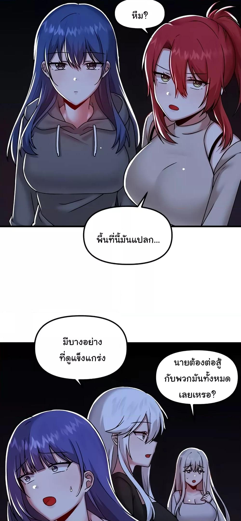 อ่านมังงะ Trapped in the Academy’s Eroge ตอนที่ 97/56.jpg