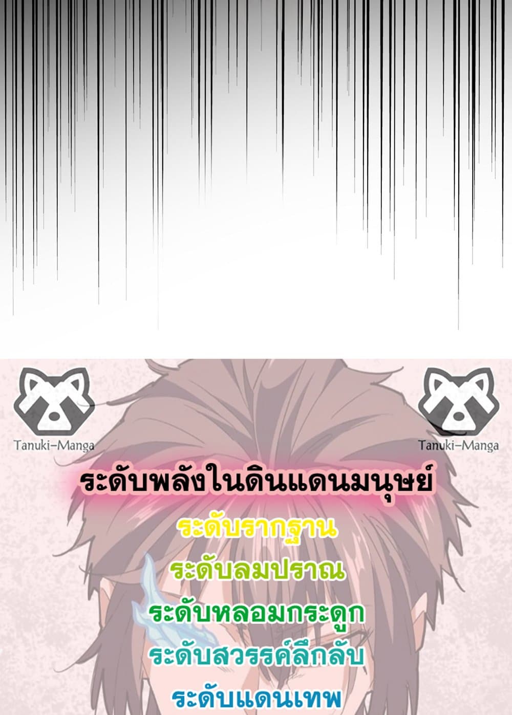 อ่านมังงะ Magic Emperor ตอนที่ 592/57.jpg