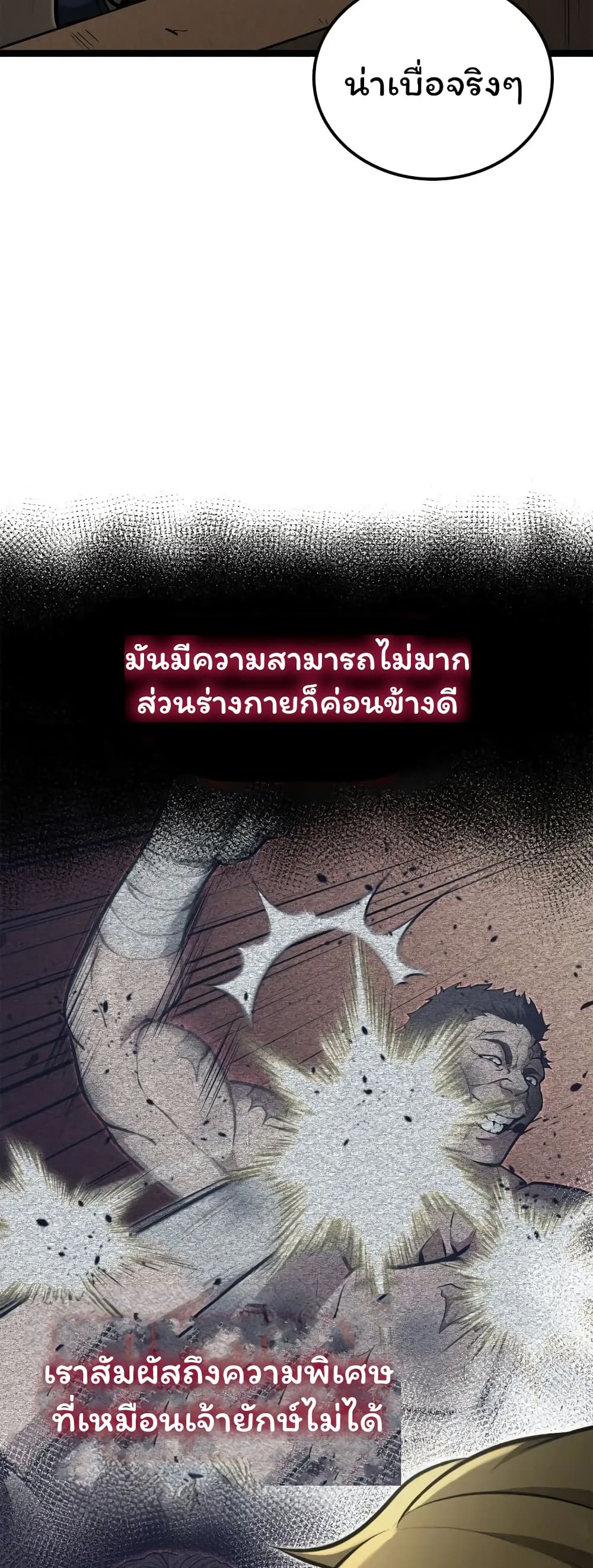 อ่านมังงะ Boxer Kali ตอนที่ 39/57.jpg