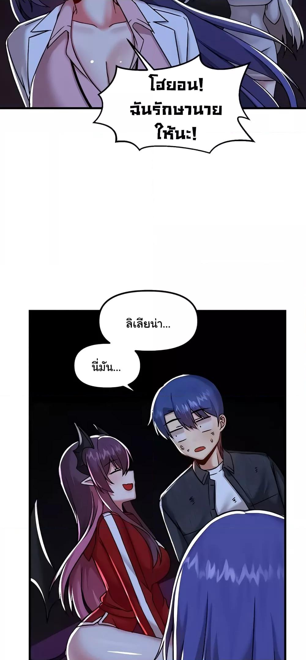 อ่านมังงะ Trapped in the Academy’s Eroge ตอนที่ 97/57.jpg