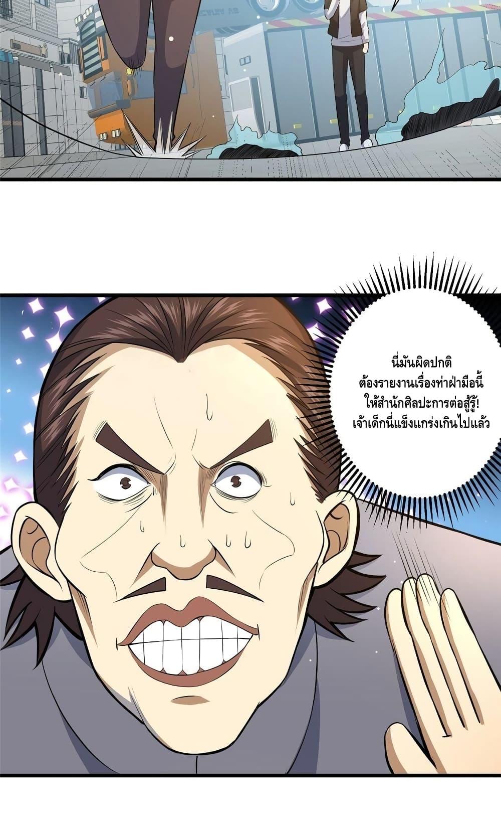 อ่านมังงะ The Best Medical god in the city ตอนที่ 145/5.jpg