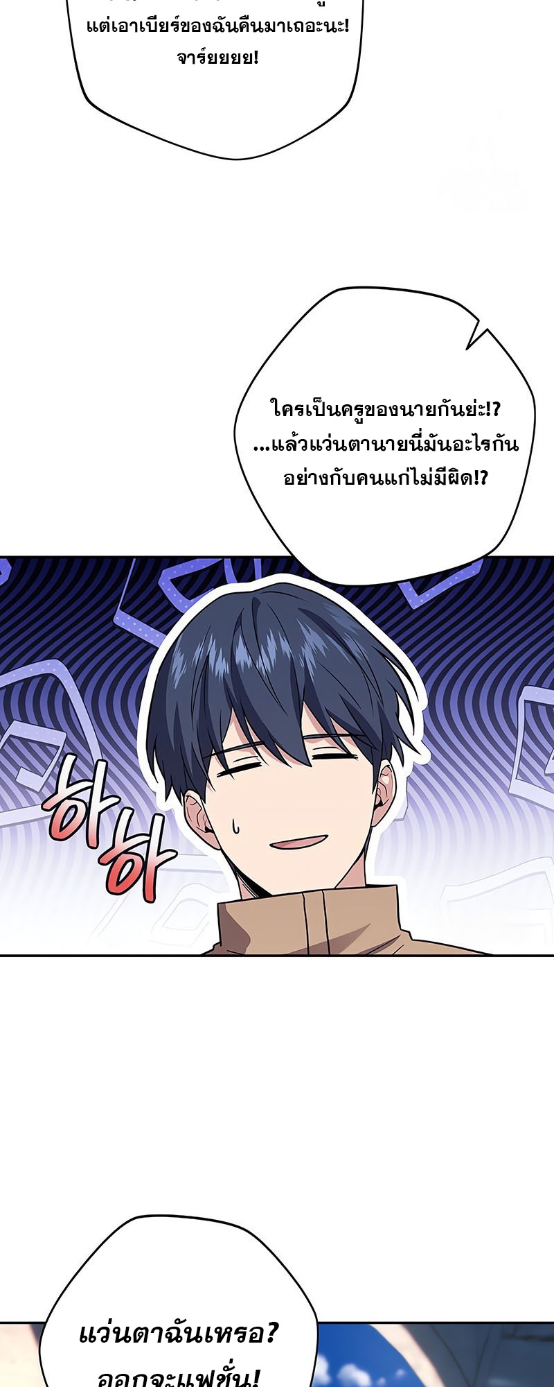 อ่านมังงะ Return of the frozen player ตอนที่ 138/58.jpg