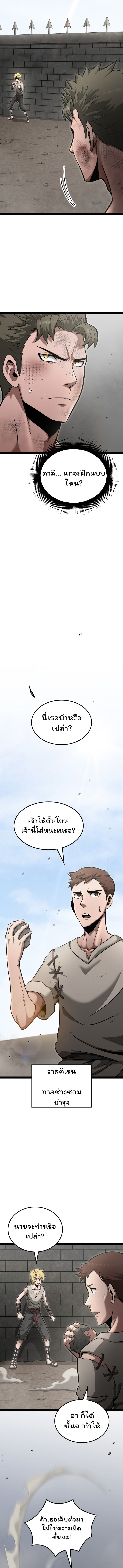 อ่านมังงะ Boxer Kali ตอนที่ 7/5.jpg