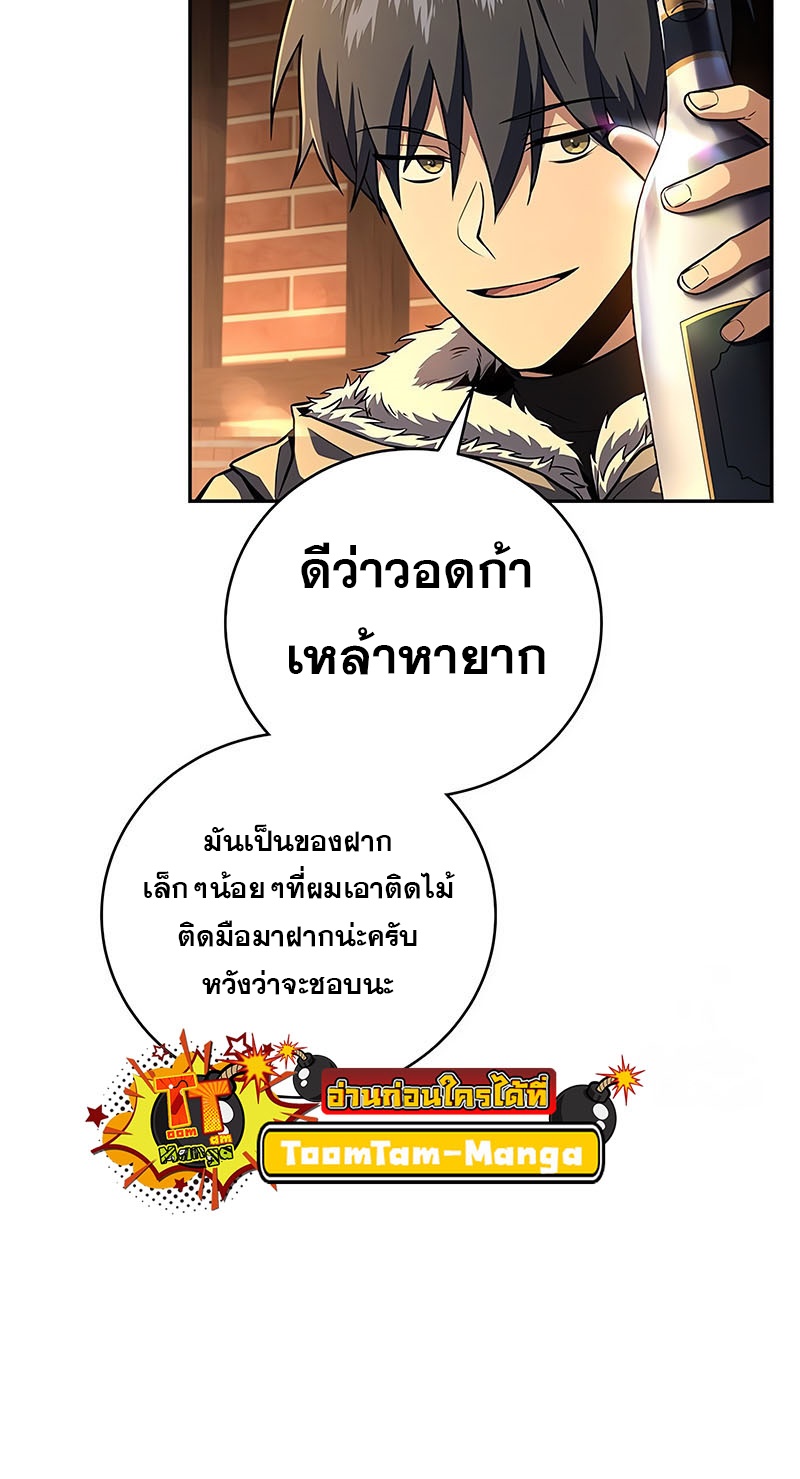 อ่านมังงะ Return of the frozen player ตอนที่ 138/5.jpg