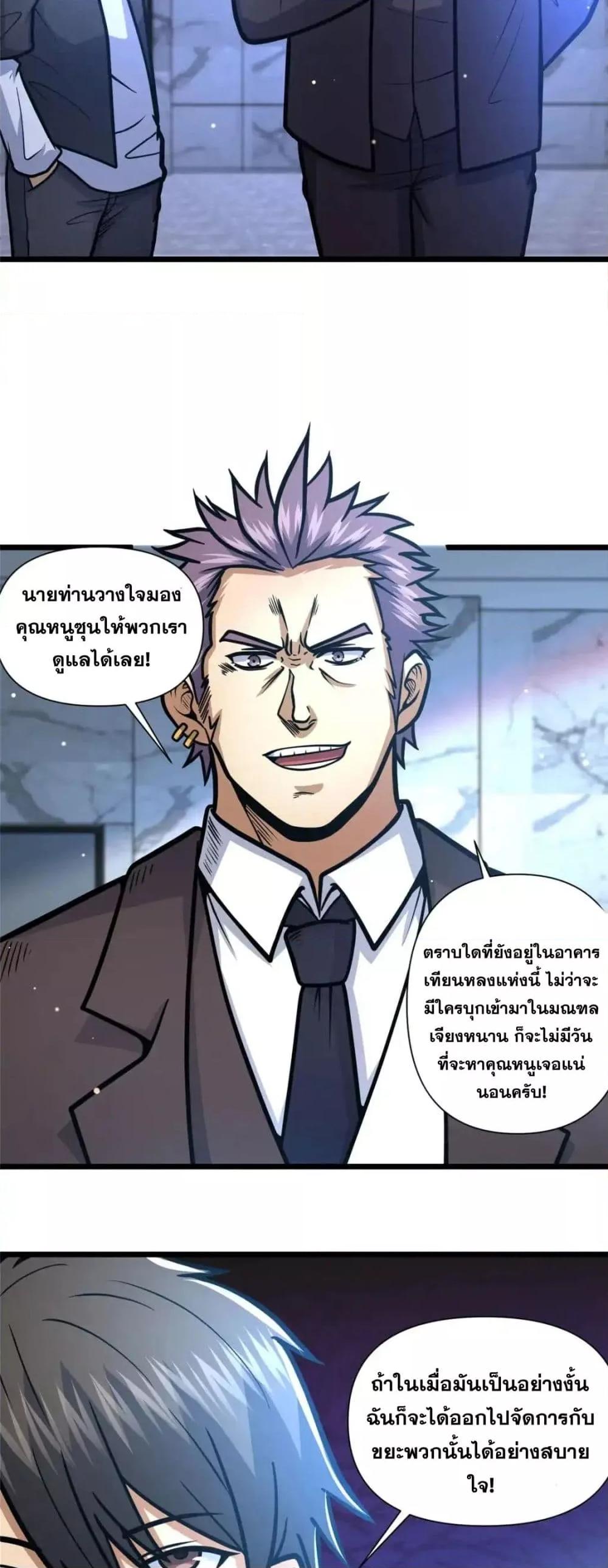 อ่านมังงะ The Best Medical god in the city ตอนที่ 119/5.jpg