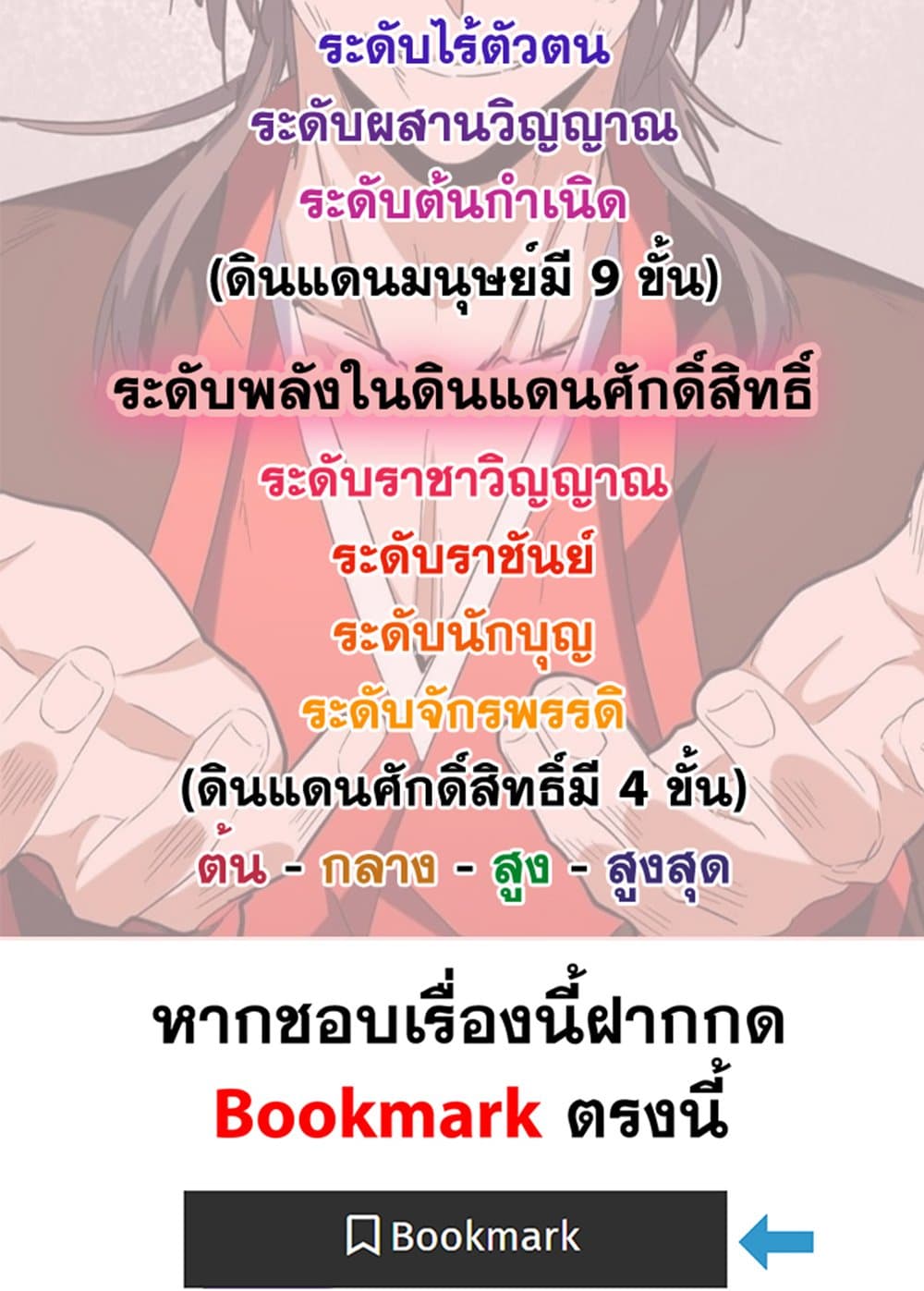 อ่านมังงะ Magic Emperor ตอนที่ 592/58.jpg