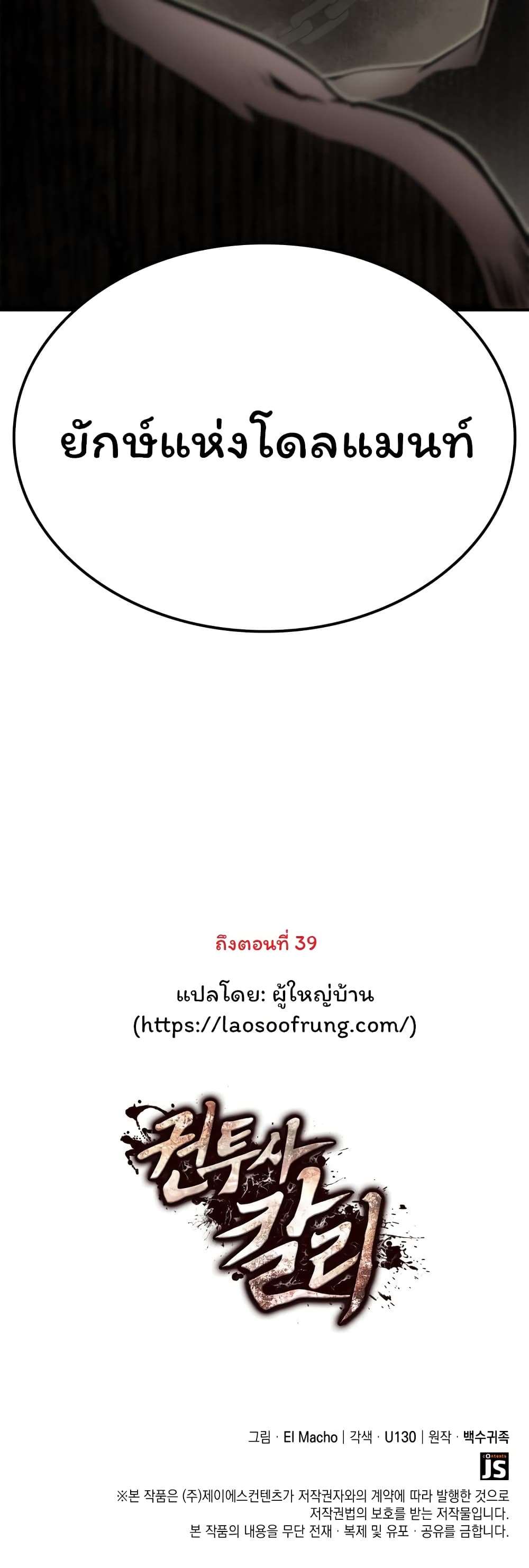 อ่านมังงะ Boxer Kali ตอนที่ 16/59.jpg