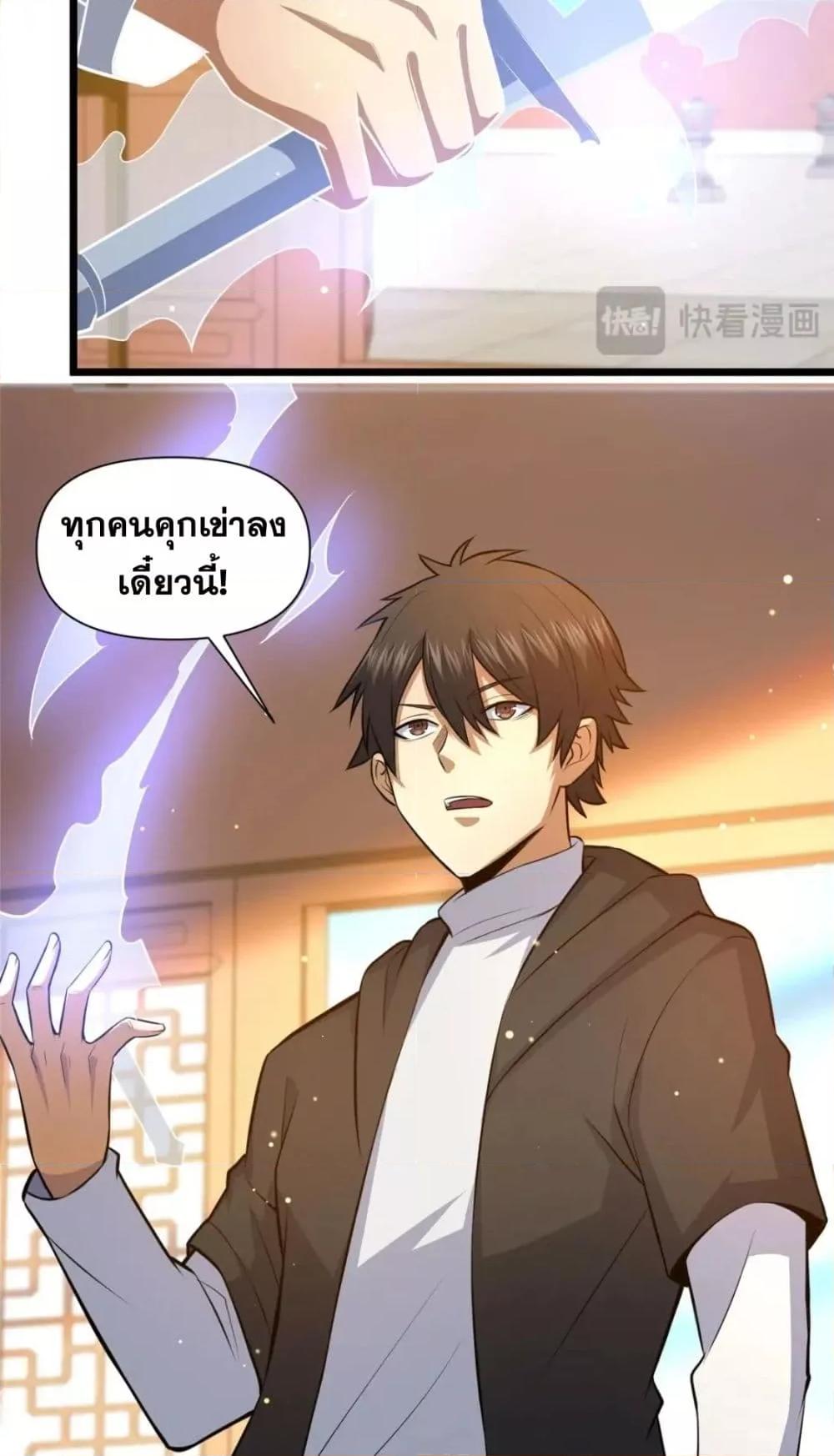 อ่านมังงะ The Best Medical god in the city ตอนที่ 112/5.jpg