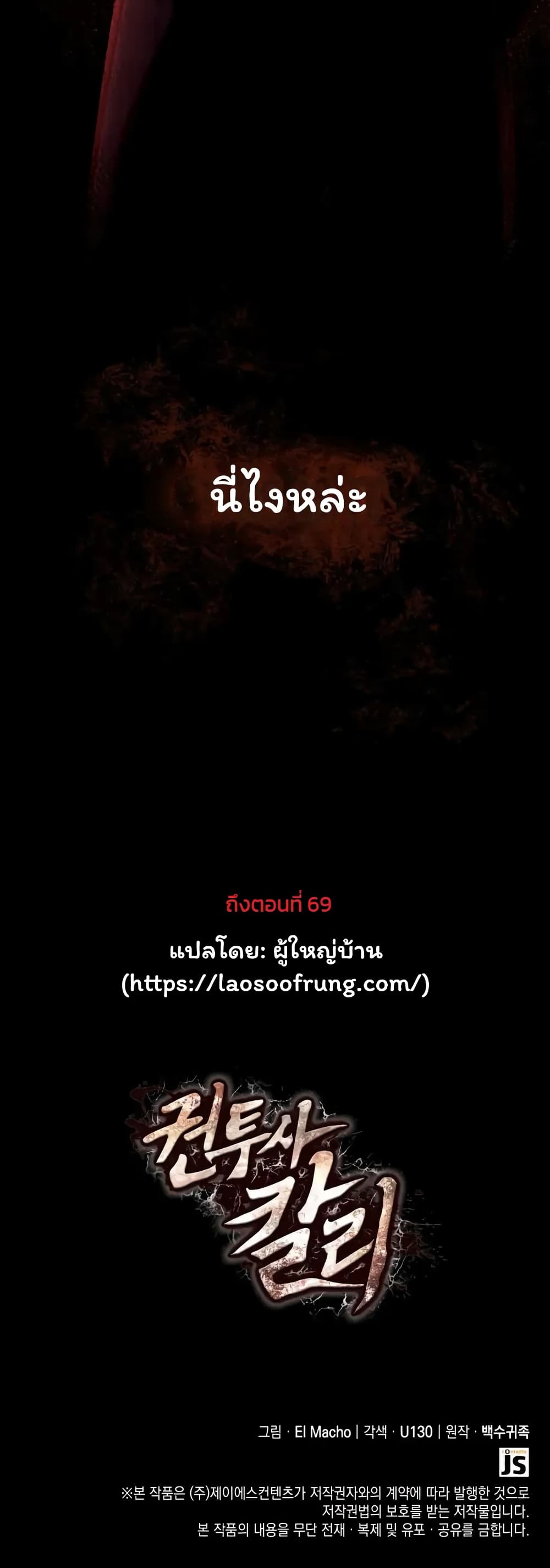 อ่านมังงะ Boxer Kali ตอนที่ 46/59.jpg