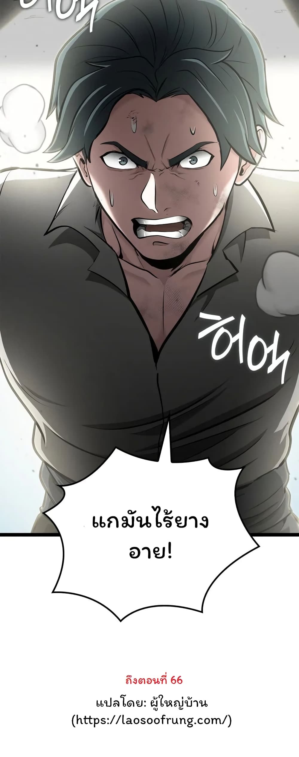 อ่านมังงะ Boxer Kali ตอนที่ 38/59.jpg