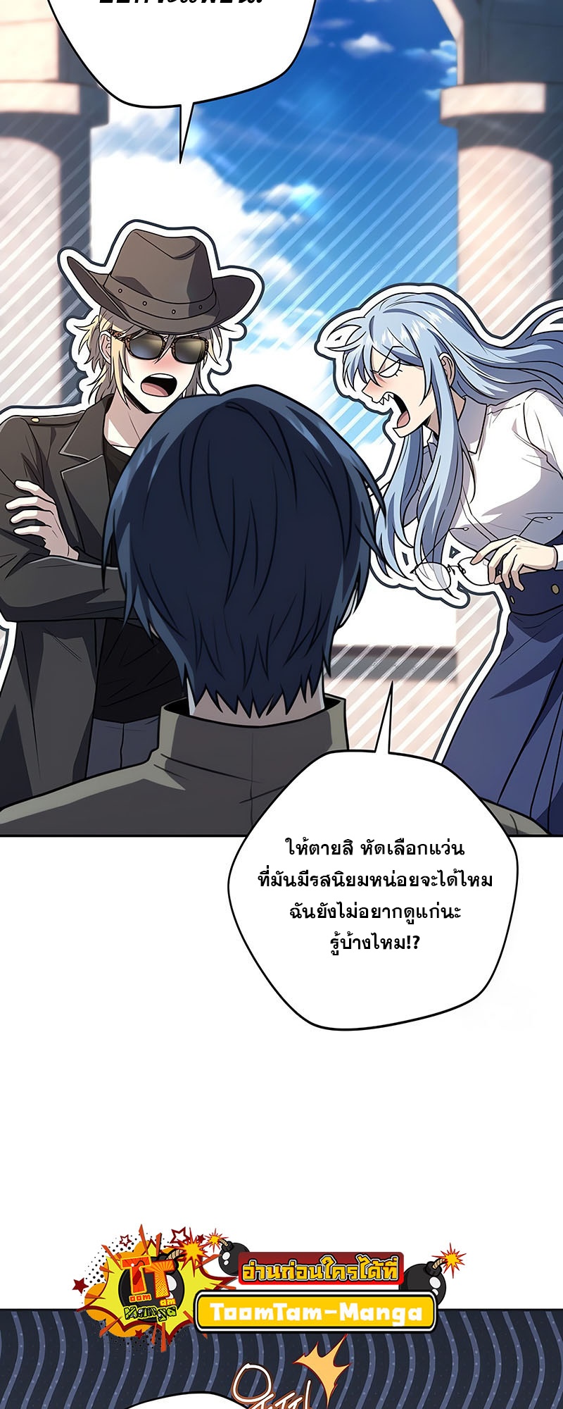 อ่านมังงะ Return of the frozen player ตอนที่ 138/59.jpg