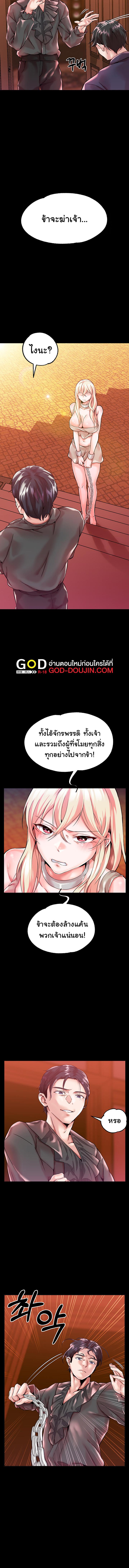 อ่านมังงะ Breaking a Romantic Fantasy Villain ตอนที่ 1/5_1.jpg