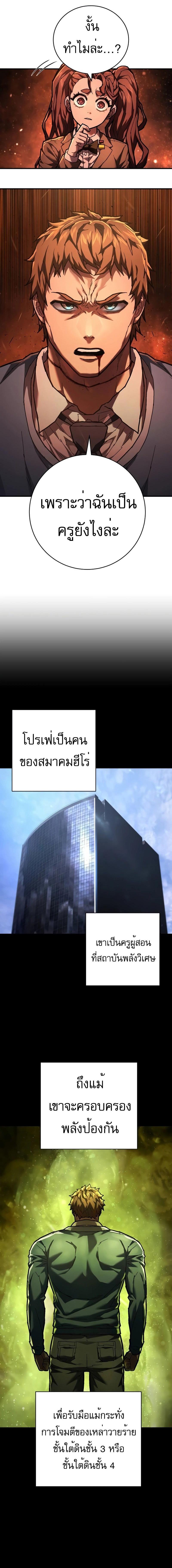 อ่านมังงะ Executioner ตอนที่ 27/5_1.jpg