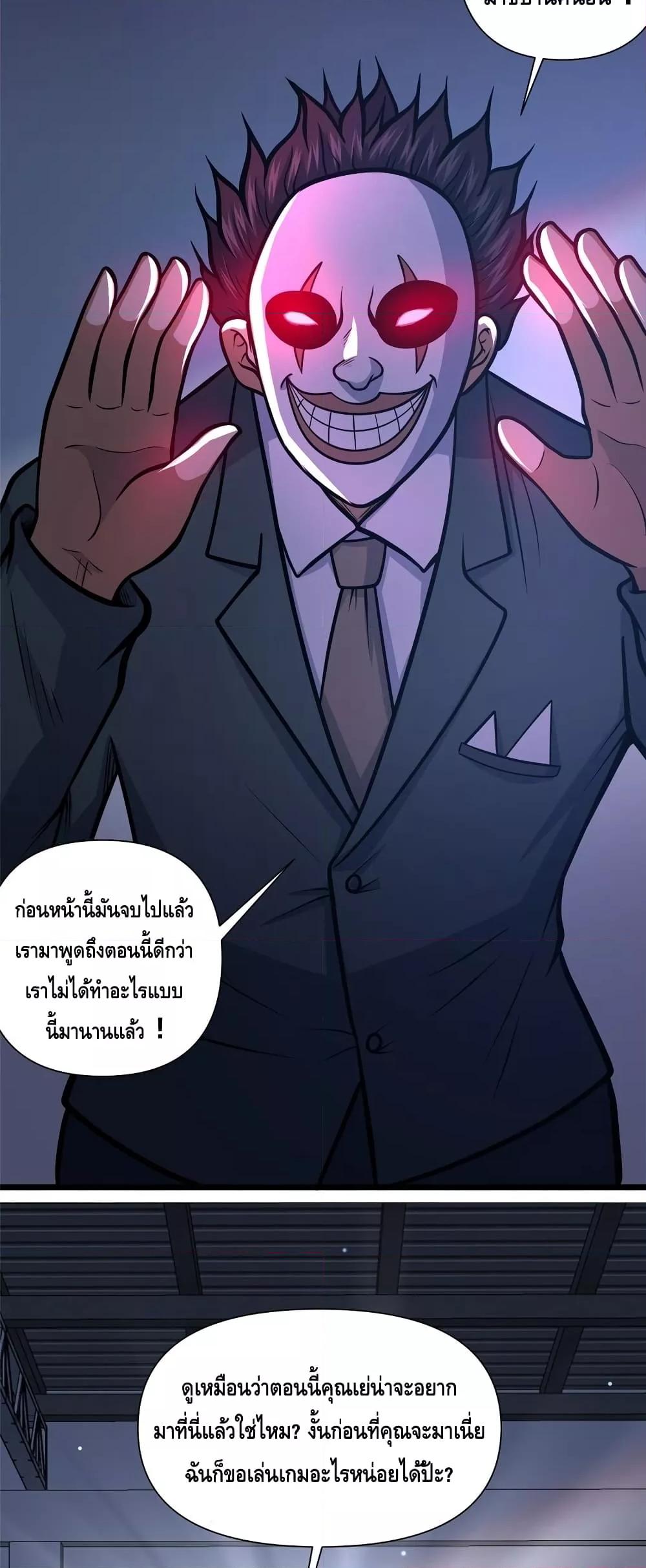 อ่านมังงะ The Best Medical god in the city ตอนที่ 136/5.jpg