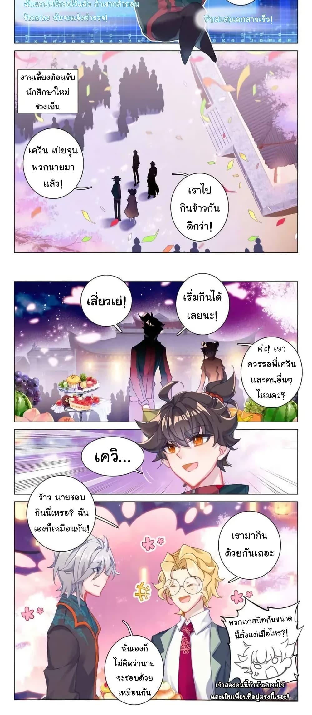 อ่านมังงะ Becoming Immortal by Paying Cash ตอนที่ 28/5.jpg