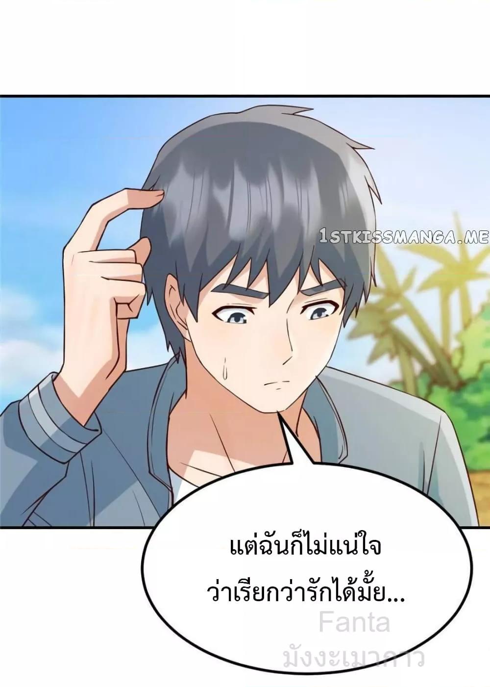 อ่านมังงะ My Twin Girlfriends Loves Me So Much ตอนที่ 246/5.jpg