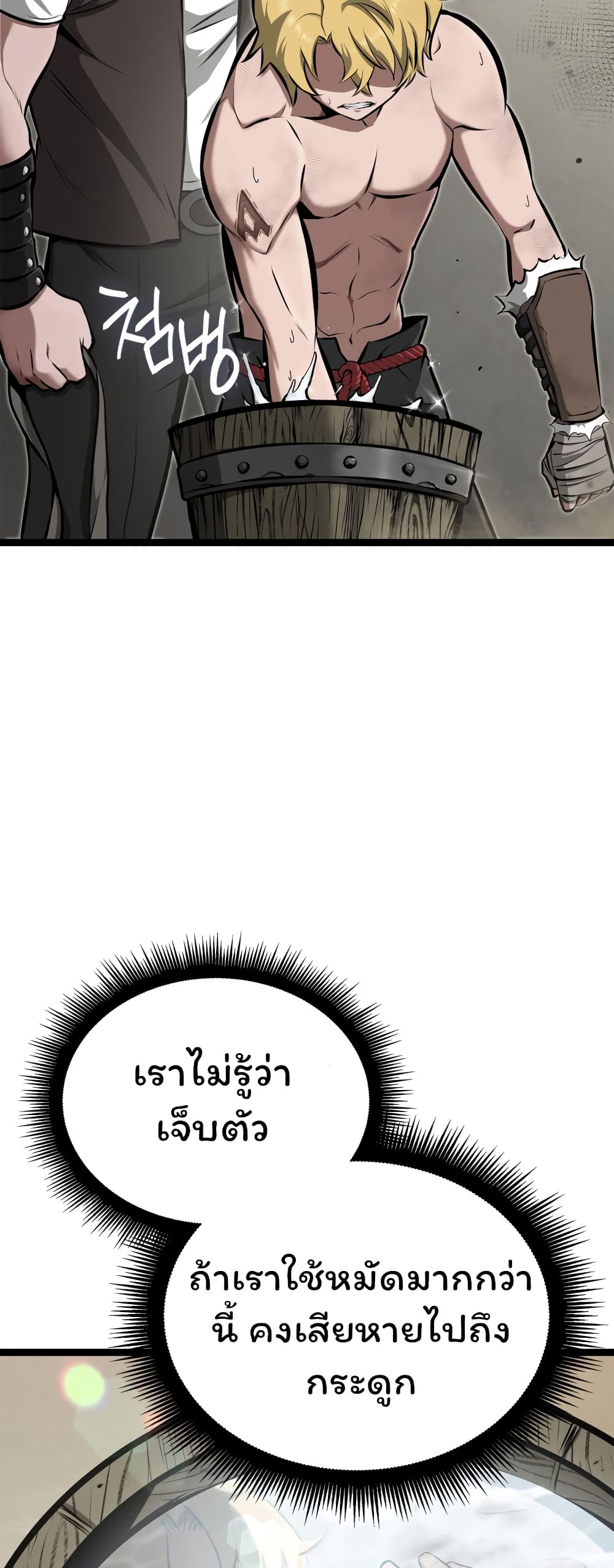 อ่านมังงะ Boxer Kali ตอนที่ 20/5.jpg