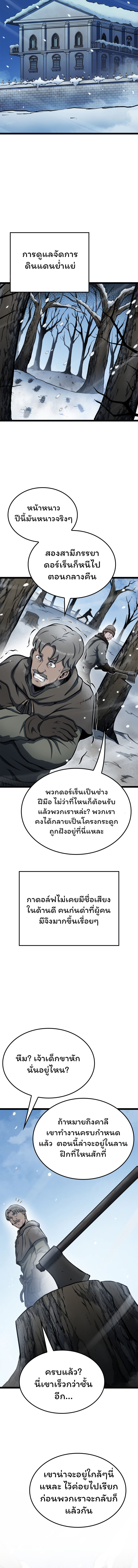 อ่านมังงะ Boxer Kali ตอนที่ 29/5.jpg