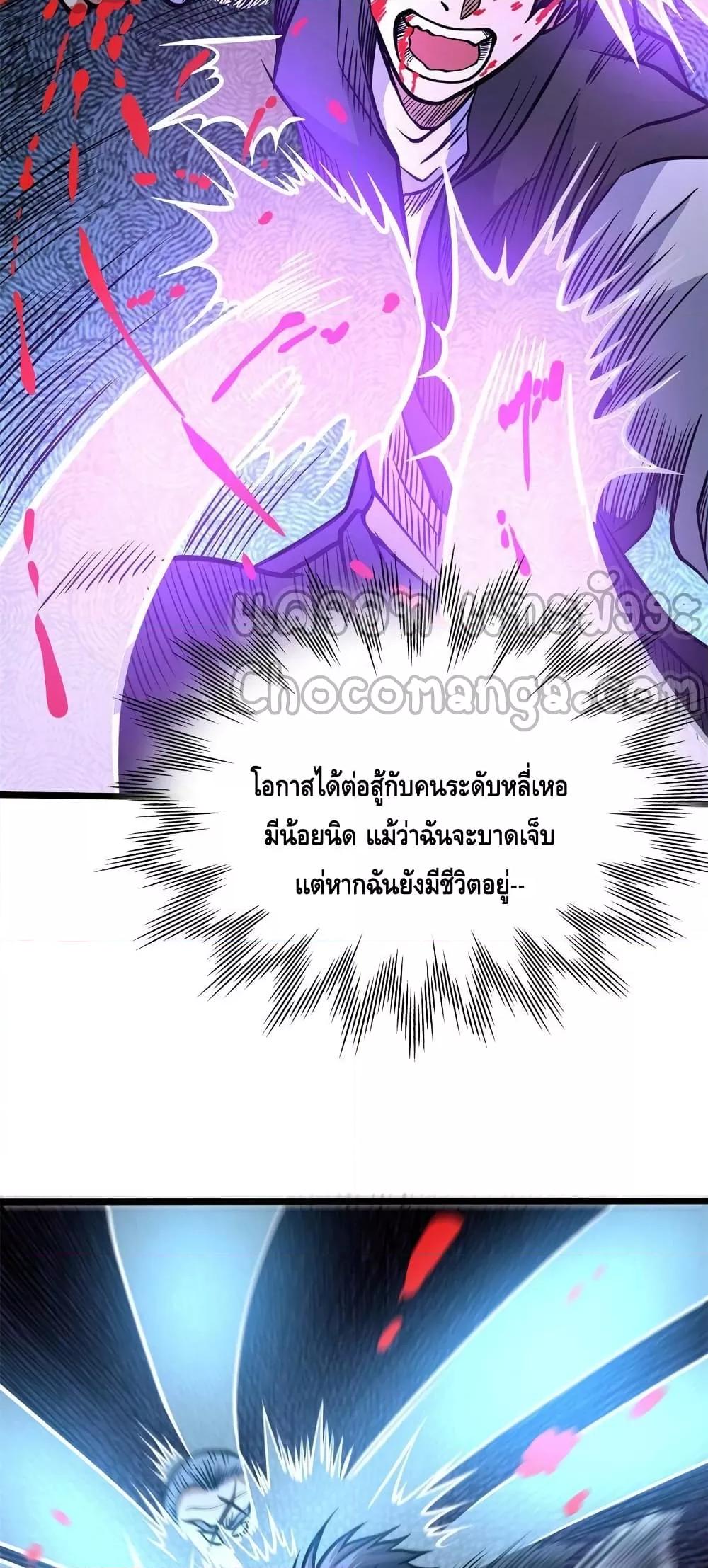 อ่านมังงะ The Best Medical god in the city ตอนที่ 139/5.jpg