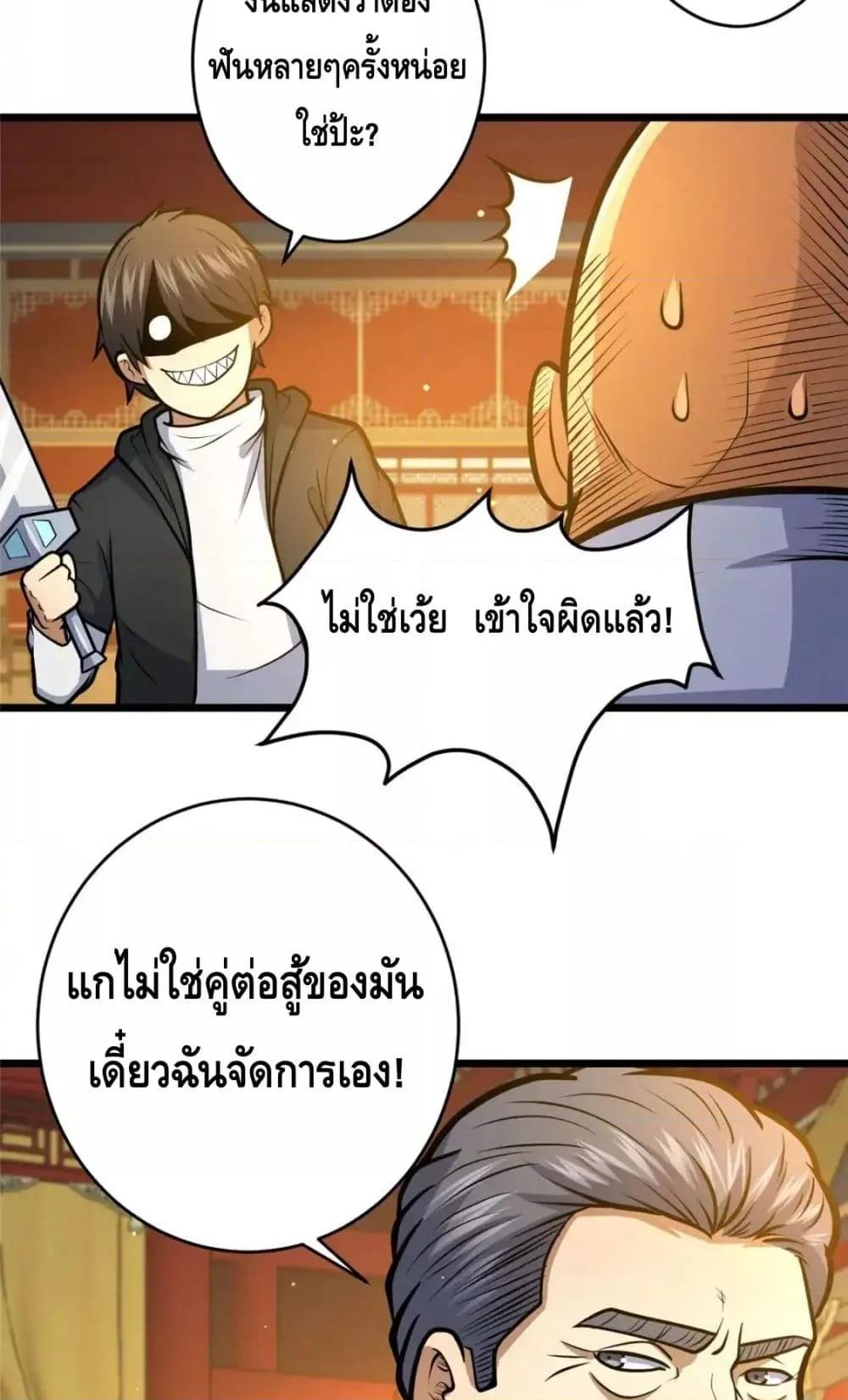 อ่านมังงะ The Best Medical god in the city ตอนที่ 125/5.jpg