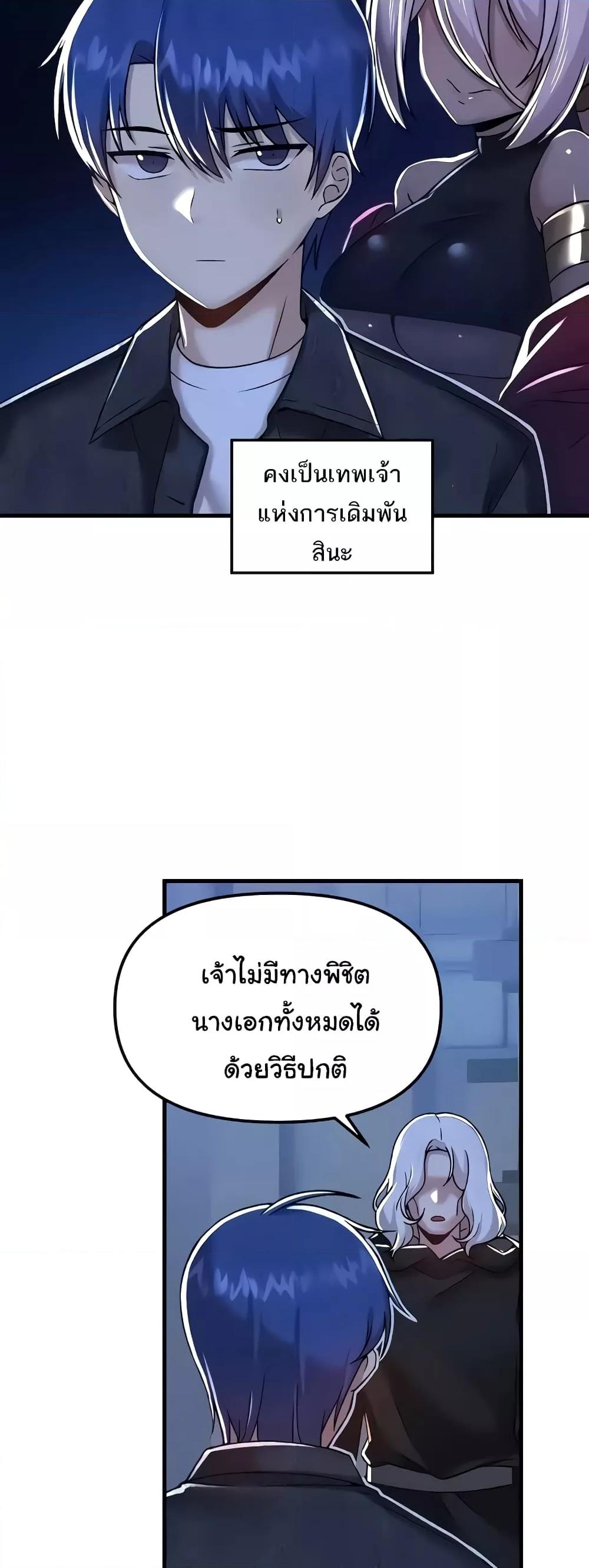 อ่านมังงะ Trapped in the Academy’s Eroge ตอนที่ 96/5.jpg