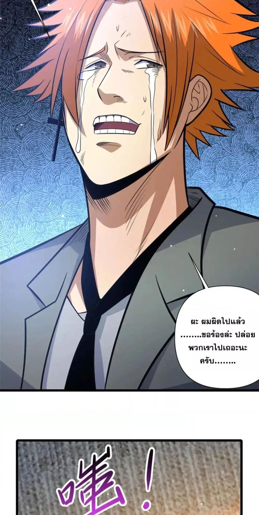 อ่านมังงะ The Best Medical god in the city ตอนที่ 118/5.jpg