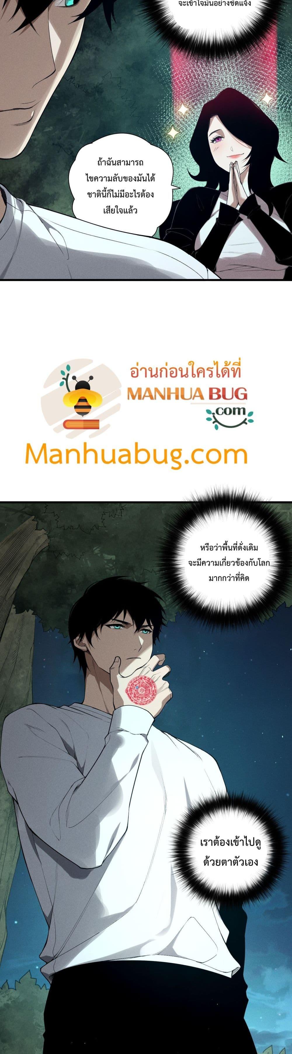 อ่านมังงะ Necromancer King of The Scourge ตอนที่ 113/5.jpg