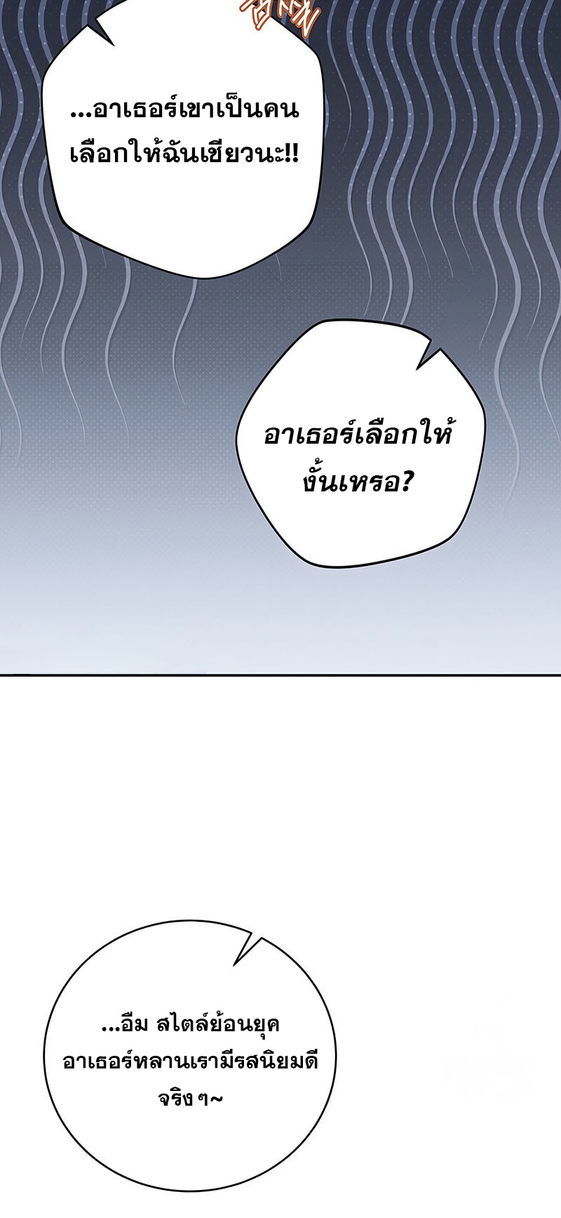 อ่านมังงะ Return of the frozen player ตอนที่ 138/60.jpg