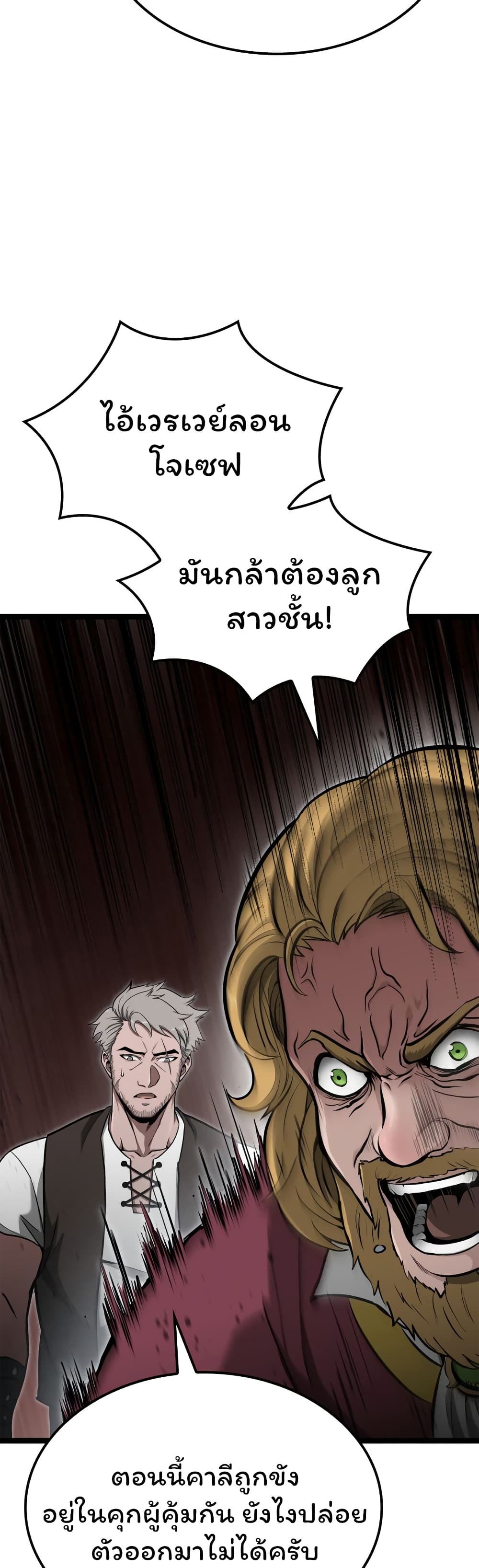 อ่านมังงะ Boxer Kali ตอนที่ 22/6.jpg