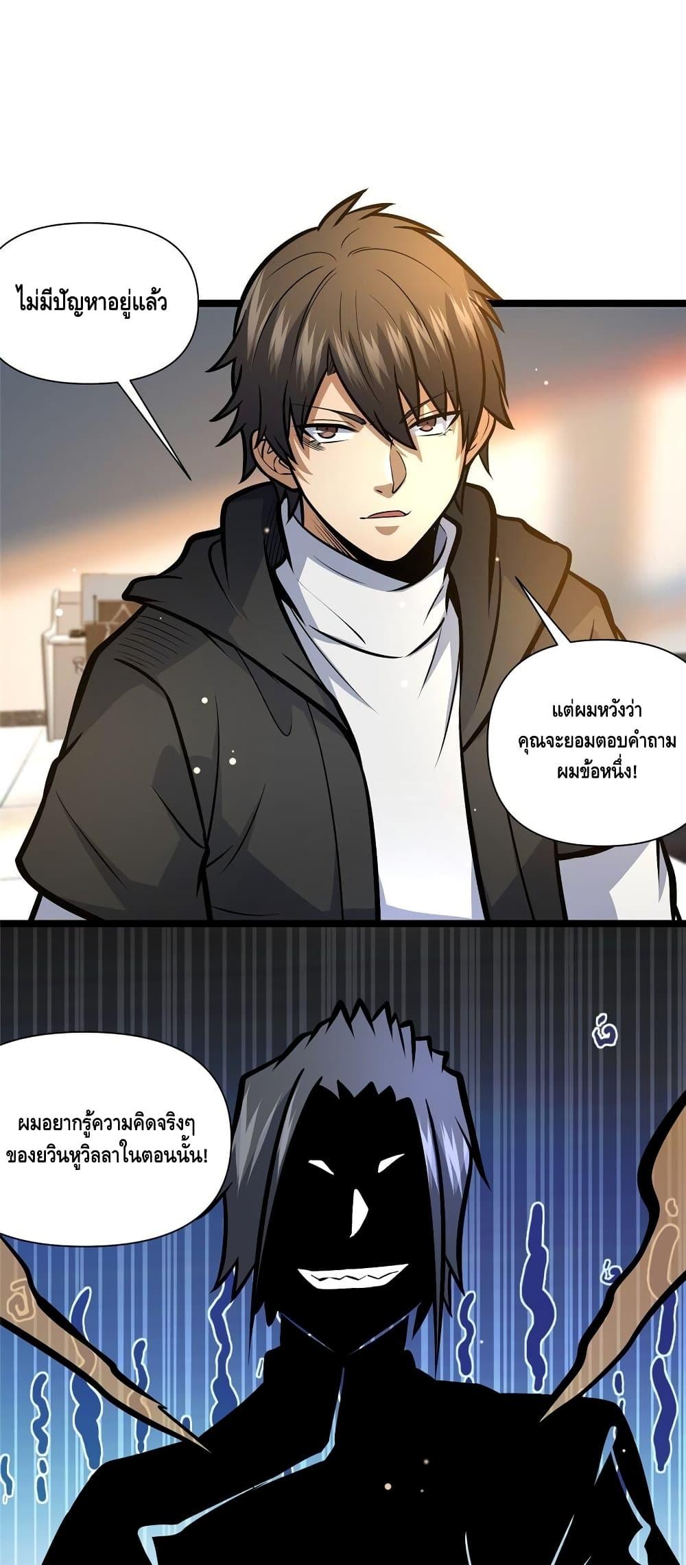 อ่านมังงะ The Best Medical god in the city ตอนที่ 144/6.jpg