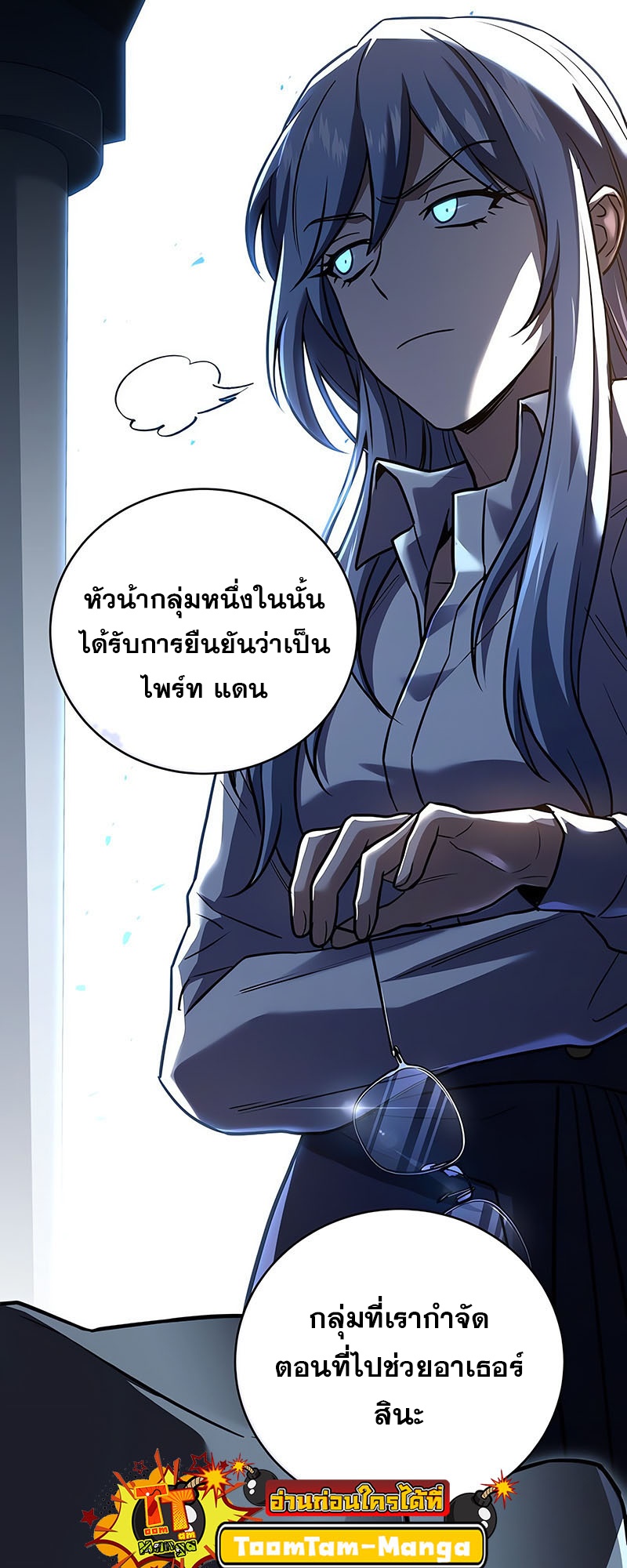 อ่านมังงะ Return of the frozen player ตอนที่ 138/62.jpg