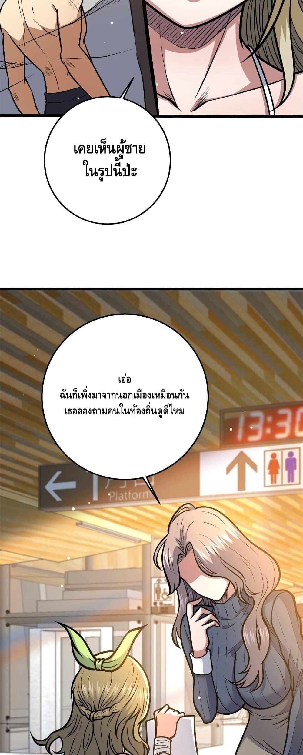 อ่านมังงะ The Best Medical god in the city ตอนที่ 147/6.jpg