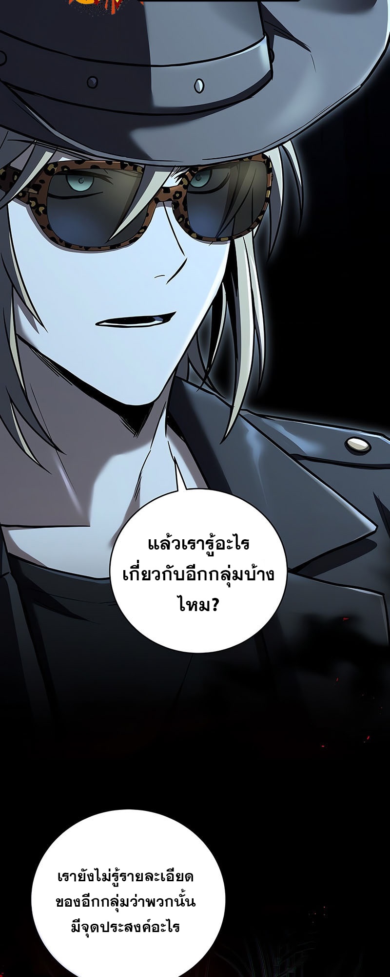 อ่านมังงะ Return of the frozen player ตอนที่ 138/63.jpg