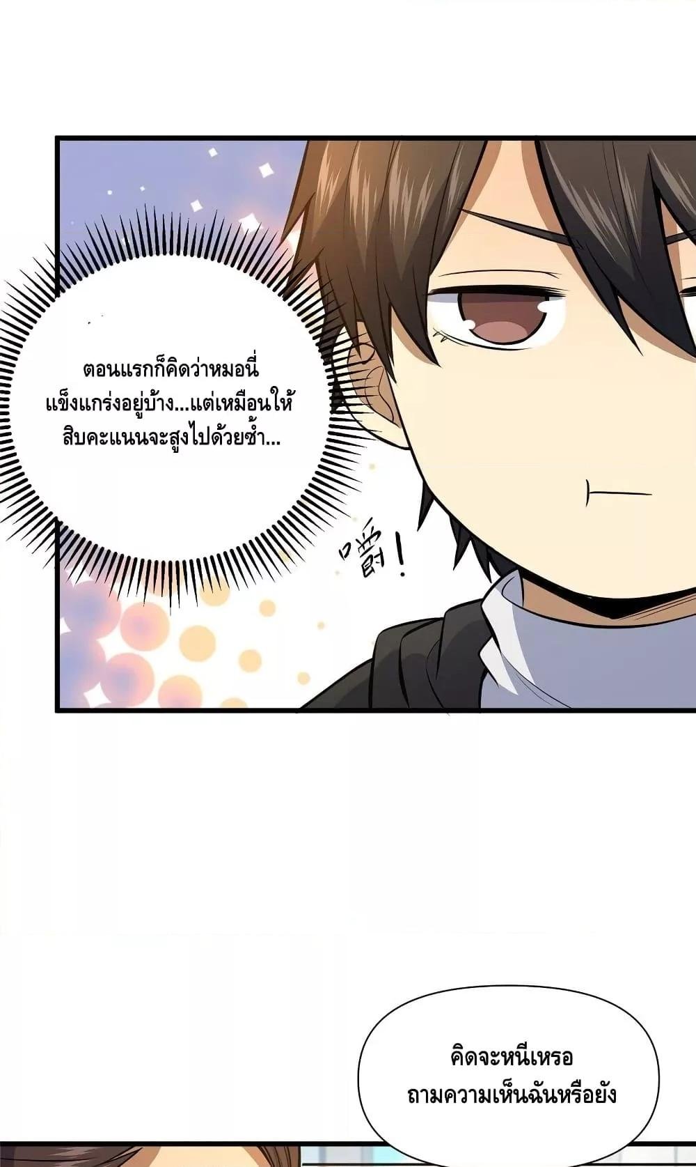 อ่านมังงะ The Best Medical god in the city ตอนที่ 145/6.jpg