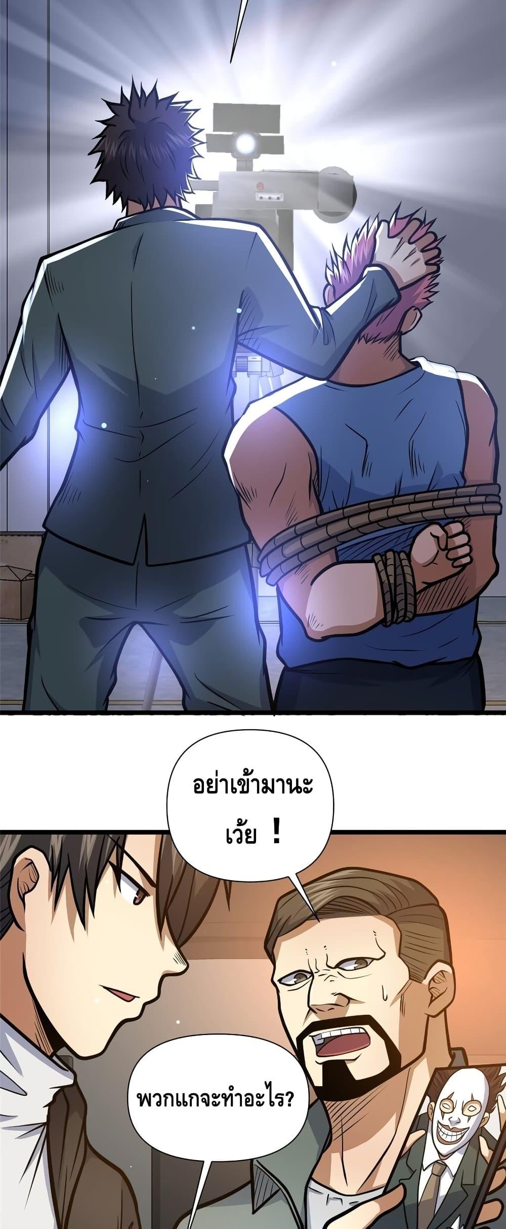 อ่านมังงะ The Best Medical god in the city ตอนที่ 136/6.jpg