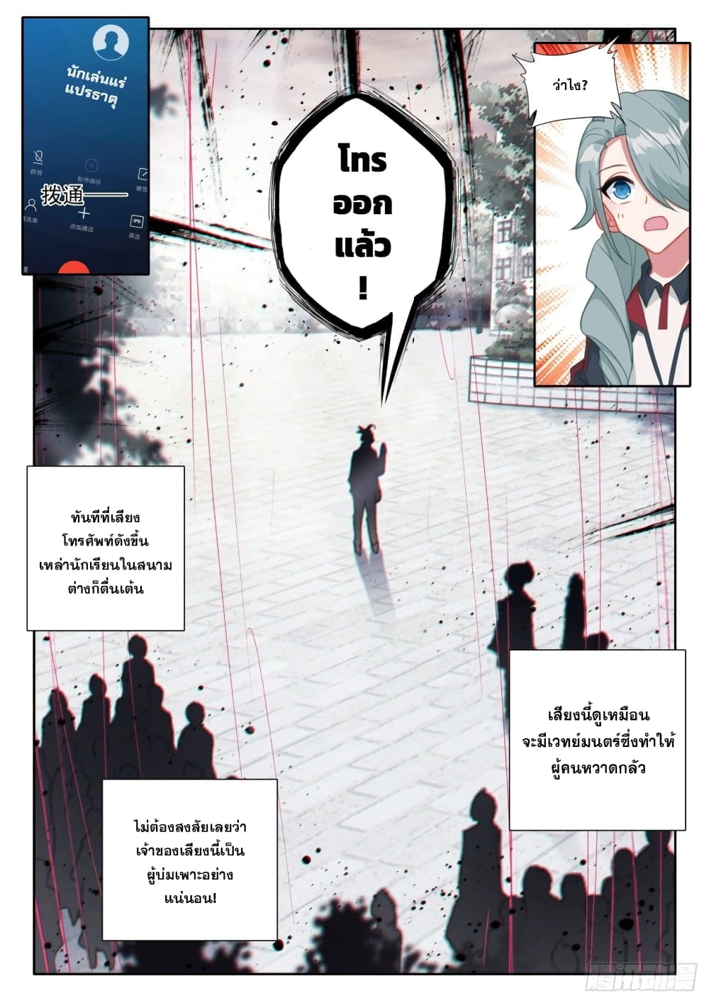 อ่านมังงะ Becoming Immortal by Paying Cash ตอนที่ 5/6.jpg