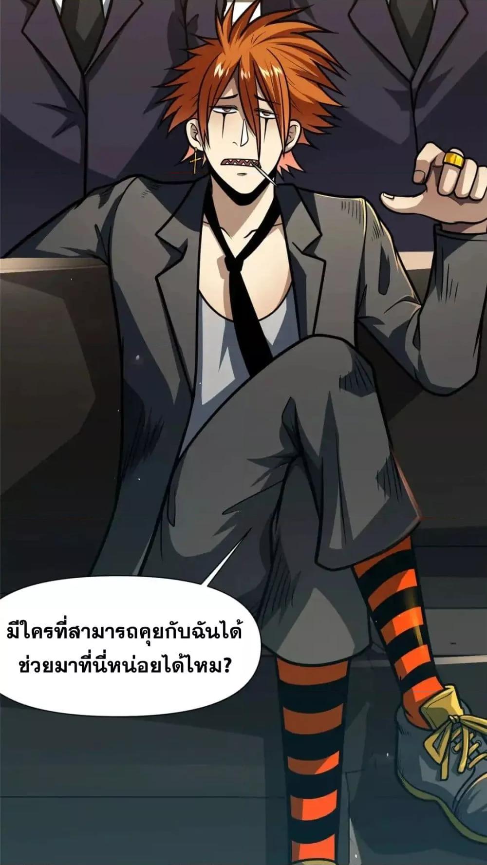 อ่านมังงะ The Best Medical god in the city ตอนที่ 117/6.jpg